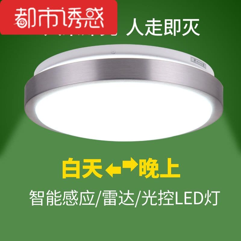 led智能人体感应灯吸顶灯玄关走廊楼梯入户灯进门厅衣帽间过道灯都市诱惑图片