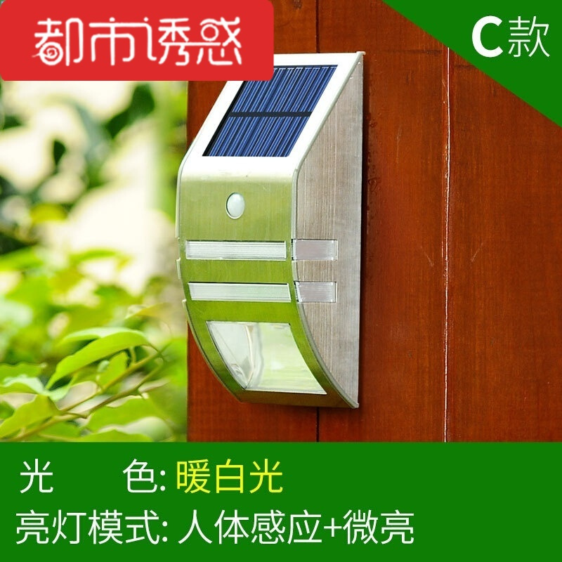 太阳能灯户外家用防水壁灯感应灯LED路灯庭院灯走廊灯篱笆照明灯都市诱惑