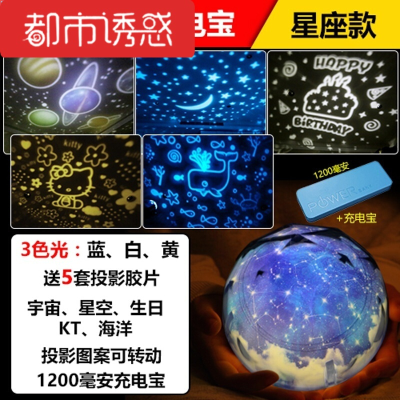 创意礼品星球星空灯智能调光LED旋转投影灯USB浪漫安睡小夜灯普通款宇宙款5套胶片都市诱惑