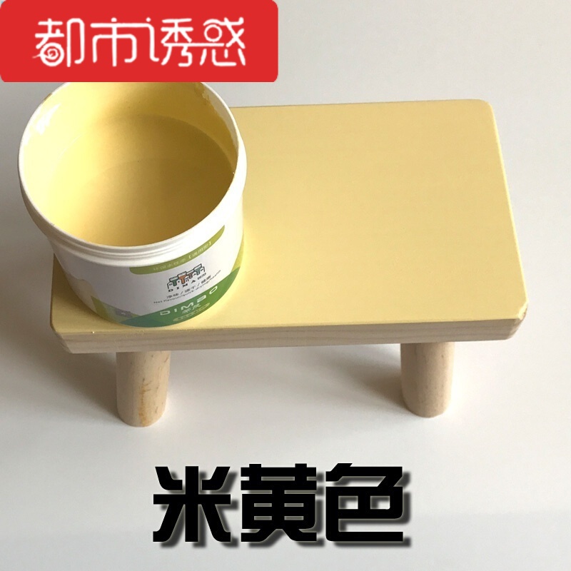 环保水漆漆墙面漆木器漆木漆家具翻新彩色白色水性漆室内油漆涂料都市诱惑 米黄色 0-1L