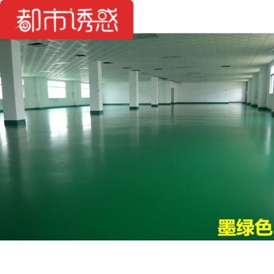 水性地坪漆耐磨地板漆环氧树脂自流平水泥地面漆防滑油漆室内外都市诱惑 墨绿色 10L