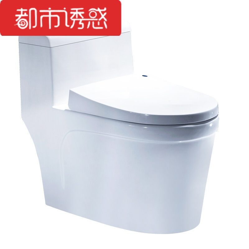 工程马桶家用冲水防溅水高端节水洁具防臭洁具座便器坐便器抽水静音马桶大普通家用陶瓷马桶都市诱惑