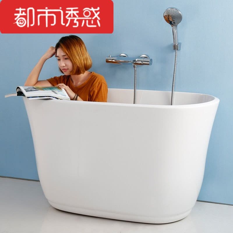 小户型浴缸日式独立式家用保温1-1.2米迷你亚克力小浴缸都市诱惑图片