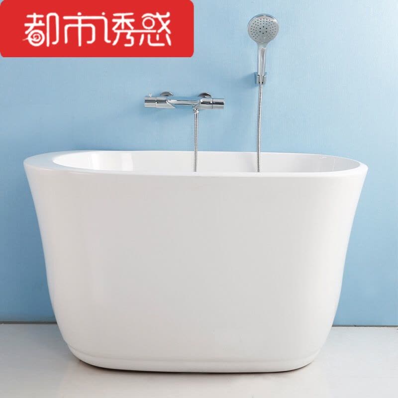 小户型浴缸日式独立式家用保温1-1.2米迷你亚克力小浴缸都市诱惑图片