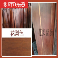 水性上色透木纹擦色宝底漆柚红木色茶青色琥珀黄琥珀深红棕都市诱惑