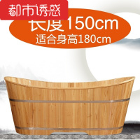 洗澡盆杉木保温木盆浴桶实木养生圆形全身沐浴加厚游泳池恒温杉木美容院大号洗浴原木色一米五长150*宽60-63cm都市诱惑