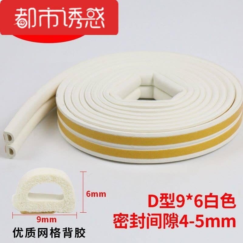 木门缝胶带硅橡胶门边加厚配件压条门底静音浴室门淋浴房衣柜平开窗封条防虫推拉门密封条门窗特大D型14*12黑色防盗门用10图片