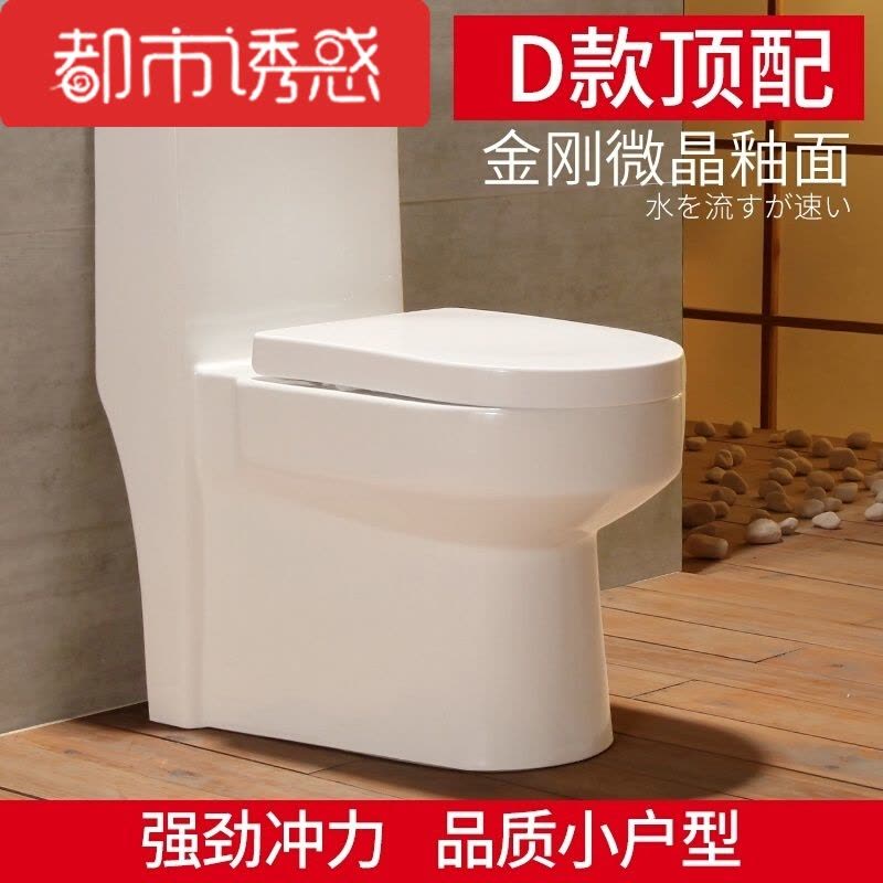 欧式马桶马桶蹲坐虹吸节水型卫生间创意马桶坐便器节水家用卫生间冲水马桶小户型虹吸式都市诱惑图片