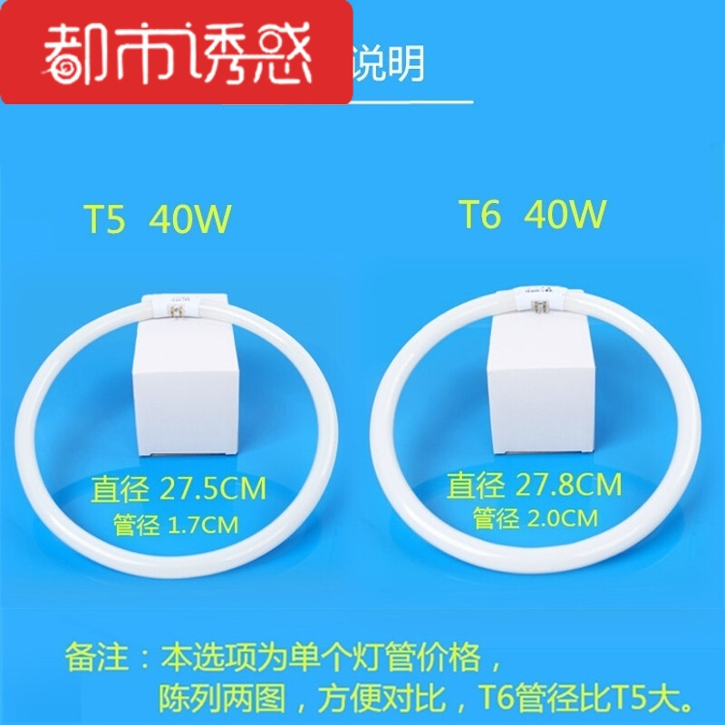 节能吸顶灯灯管圆形灯管环形t5t6环形灯管40w32w22w三基色T5白光32W外径24.5厘米31-40W都市诱惑