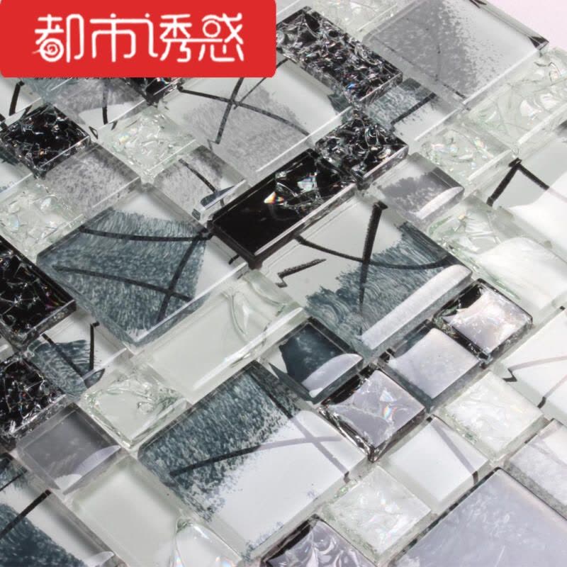 玻璃水晶冰裂马赛克手绘拼图瓷砖墙贴田园欧式客厅背景墙浴室霜雪如月(8片起发货)30×30都市诱惑图片