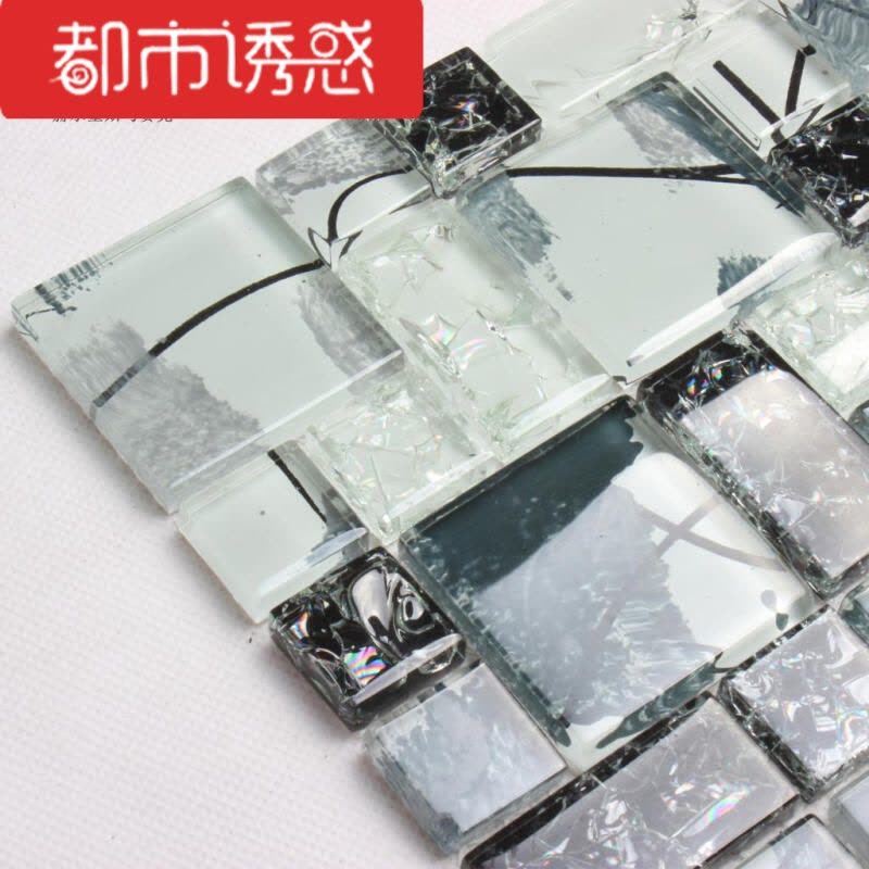 玻璃水晶冰裂马赛克手绘拼图瓷砖墙贴田园欧式客厅背景墙浴室霜雪如月(8片起发货)30×30都市诱惑图片
