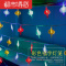LED灯串春节传统中国风节日铜线户外防水LED福字灯笼彩灯串彩色灯笼10米100灯6都市诱惑