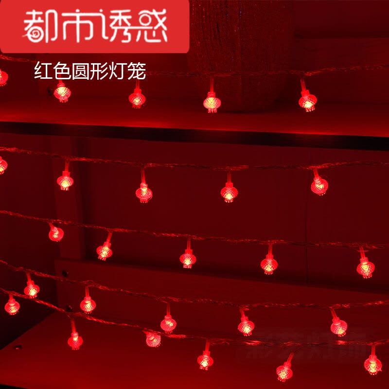 LED灯串春节传统中国风节日铜线户外防水LED福字灯笼彩灯串彩色灯笼10米100灯6都市诱惑图片