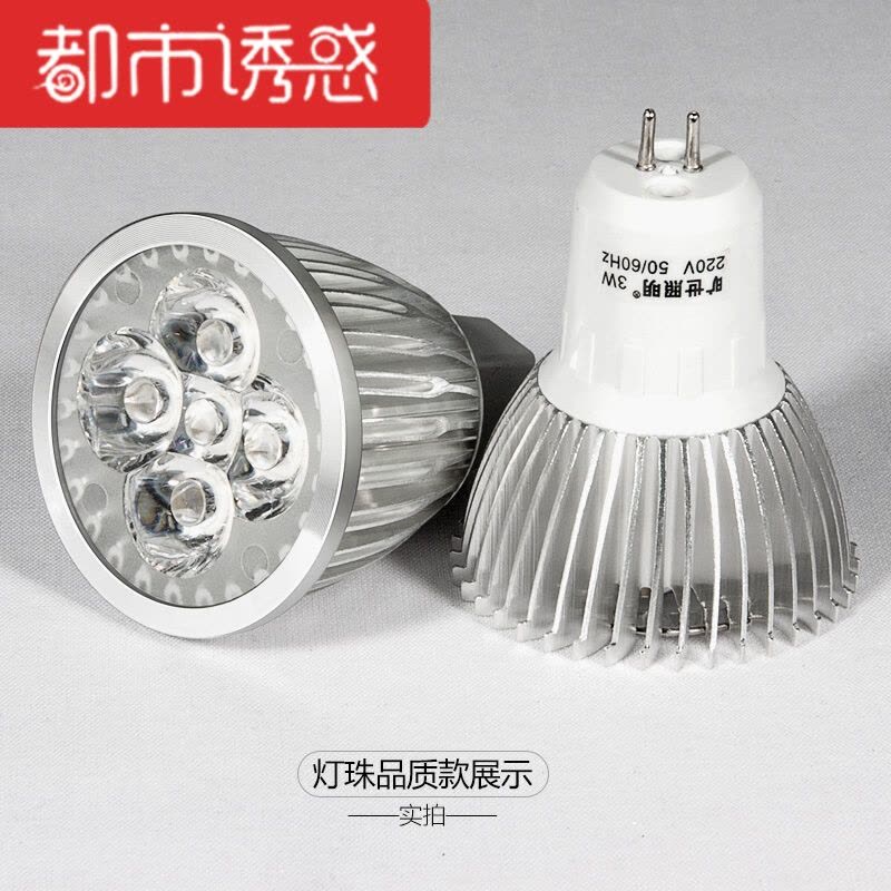 led灯杯COB射灯灯泡MR16插脚12V/220V光源9W7W5W3WGU10GU5[COB]GU10灯头(220V电图片