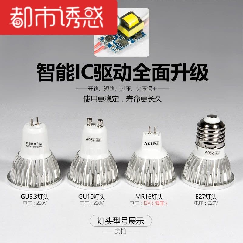 led灯杯COB射灯灯泡MR16插脚12V/220V光源9W7W5W3WGU10GU5[COB]GU10灯头(220V电图片