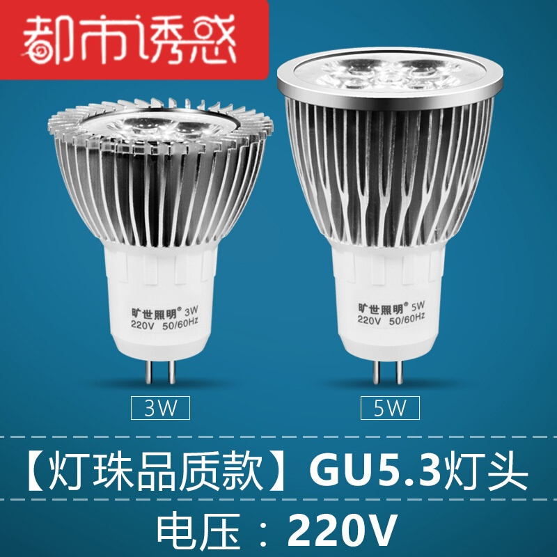 led灯杯COB射灯灯泡MR16插脚12V/220V光源9W7W5W3WGU10GU5[COB]GU10灯头(220V电