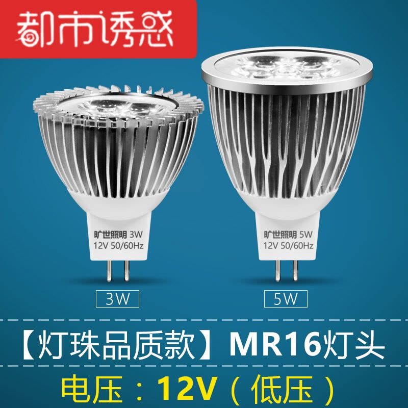 led灯杯COB射灯灯泡MR16插脚12V/220V光源9W7W5W3WGU10GU5[COB]GU10灯头(220V电图片