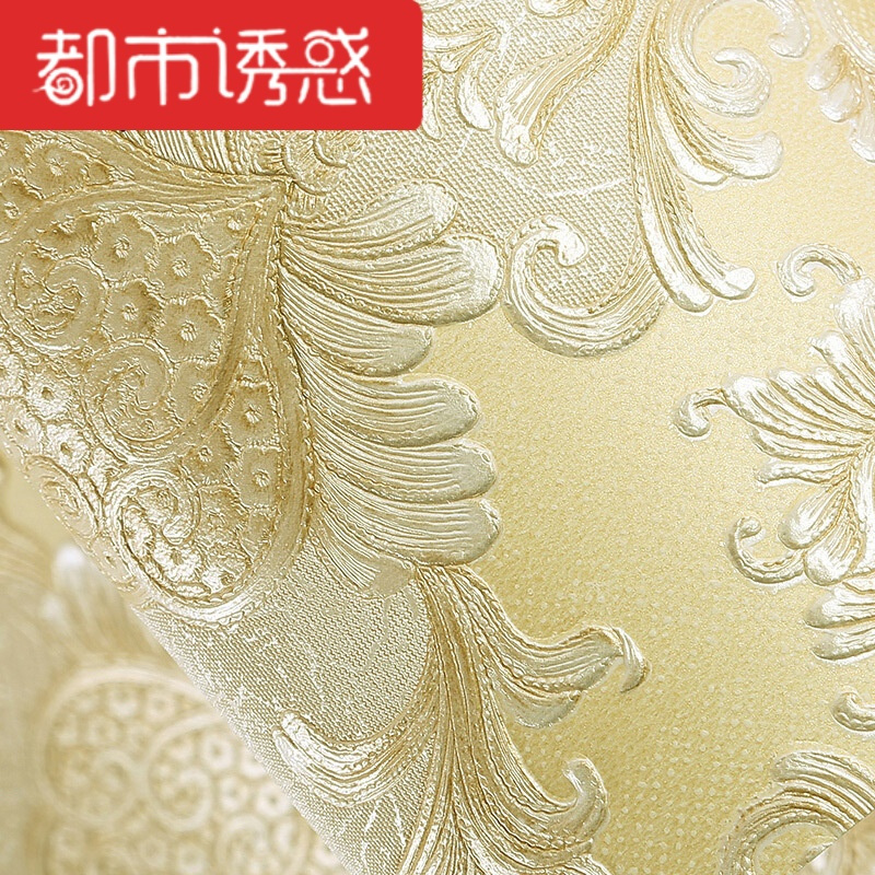 欧式大花精压3d立体浮雕壁纸环保无纺布壁纸客厅卧室电视背景墙纸米黄色仅墙纸都市诱惑报价 参数 图片 视频 怎么样 问答 苏宁易购