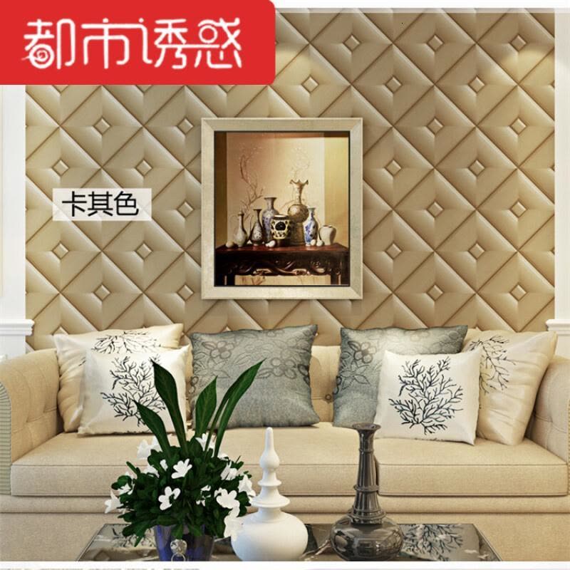 仿软包叠扣影视墙墙纸3D立体简约现代客厅卧室床头电视背景墙壁纸卡其色3072偏深仅墙纸都市诱惑图片