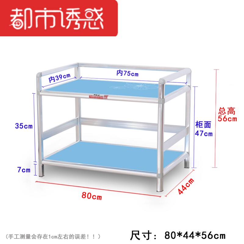 厨房置物架落地微波炉架厨房用品收纳架烤箱架锅架铝合金 80*44*56蓝架