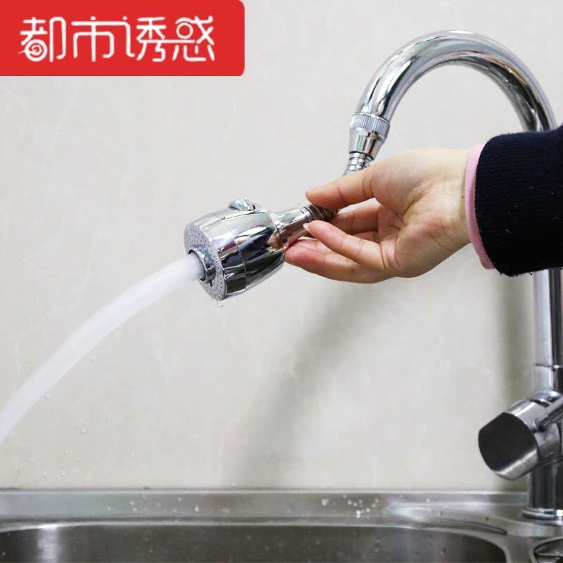 厨房水龙头防溅头花洒节水器滤水器起泡器可延长喷头自来水过滤器 C款延长管起泡器+送接头都市诱惑图片