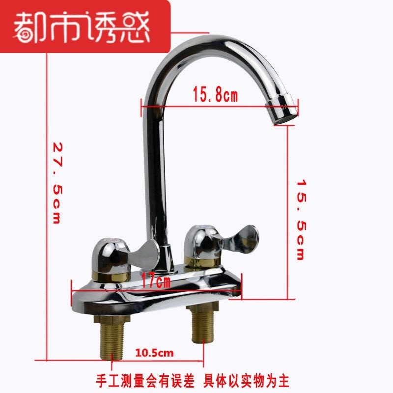 面盆水龙头双把双孔双开关冷热水洗手盆厨房水槽龙双控都市诱惑图片