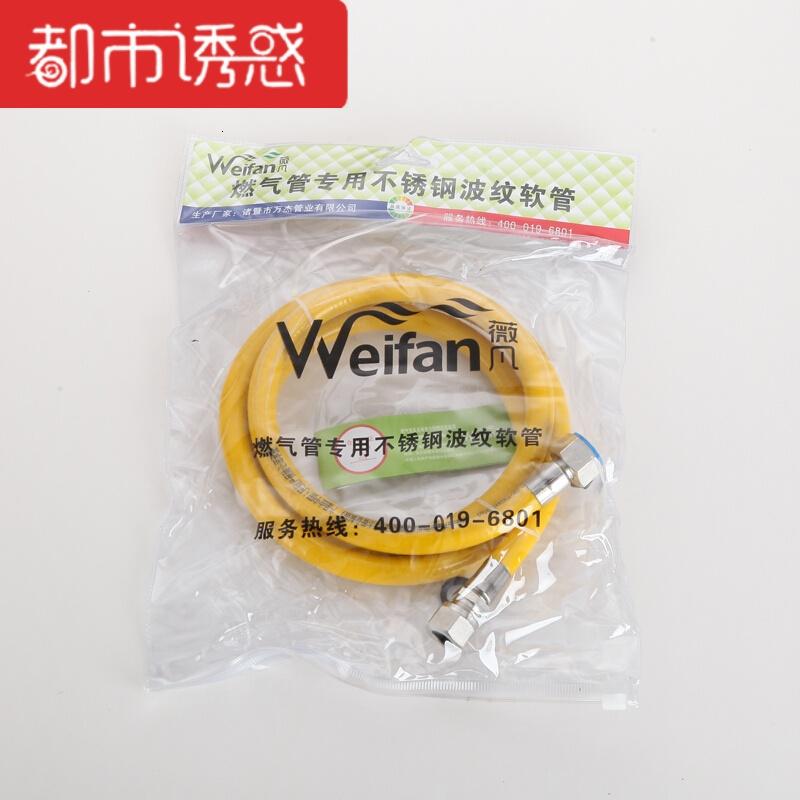 304不锈钢燃气管天然气管金属波纹软管燃气灶具煤气管热水器配件都市诱惑高清大图