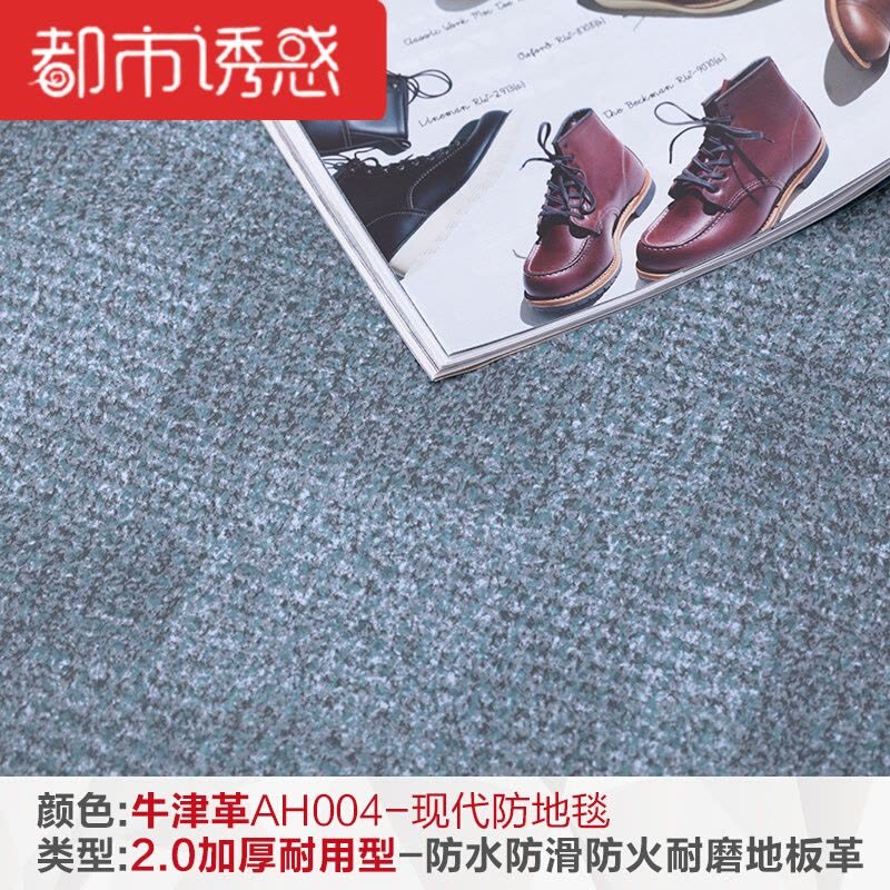 地板贴地板胶20平方米PVC塑料地板革地板纸家用卧室加厚耐磨都市诱惑图片