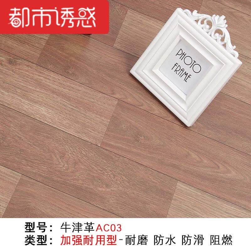 pvc地板革地板贴纸家用加厚耐磨防水卧室塑料地纸地革纸塑胶地胶都市诱惑图片
