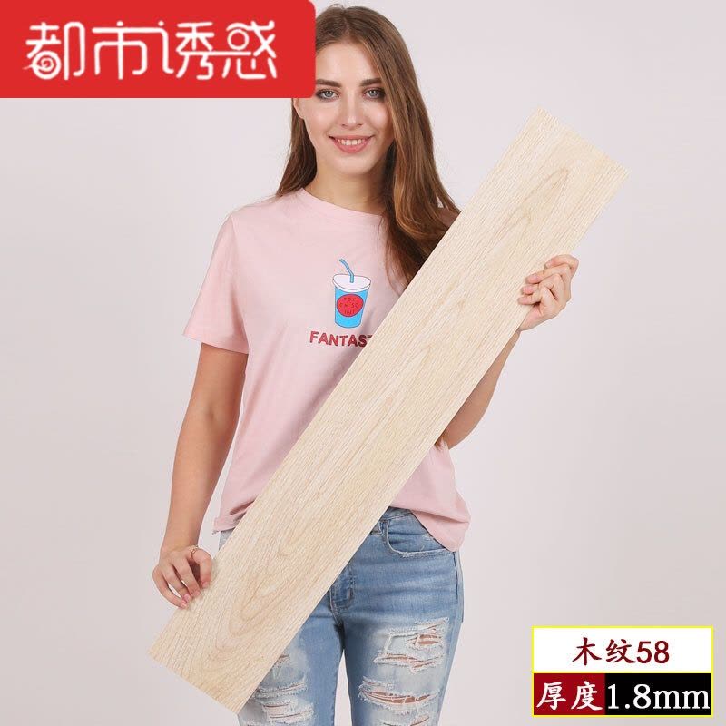 PVC自粘地板贴塑胶地板革家用加厚耐磨防水卧室地板胶地贴纸地胶都市诱惑图片