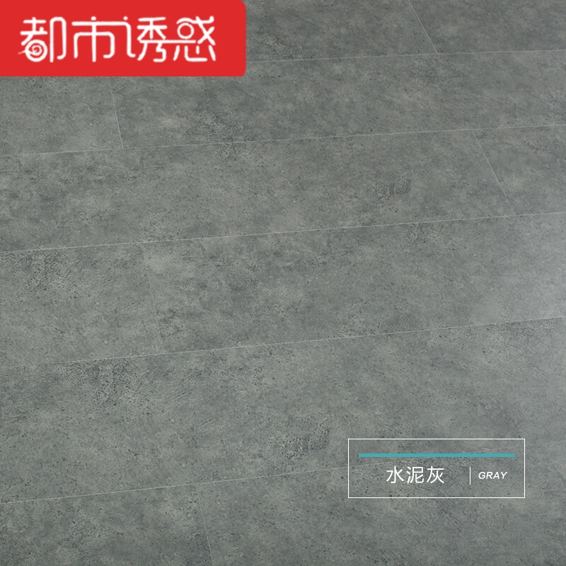强化复合地板8mm工业风水泥灰纹地板个性灰色地板商场服装店地板3051㎡ 默认尺寸 水泥灰