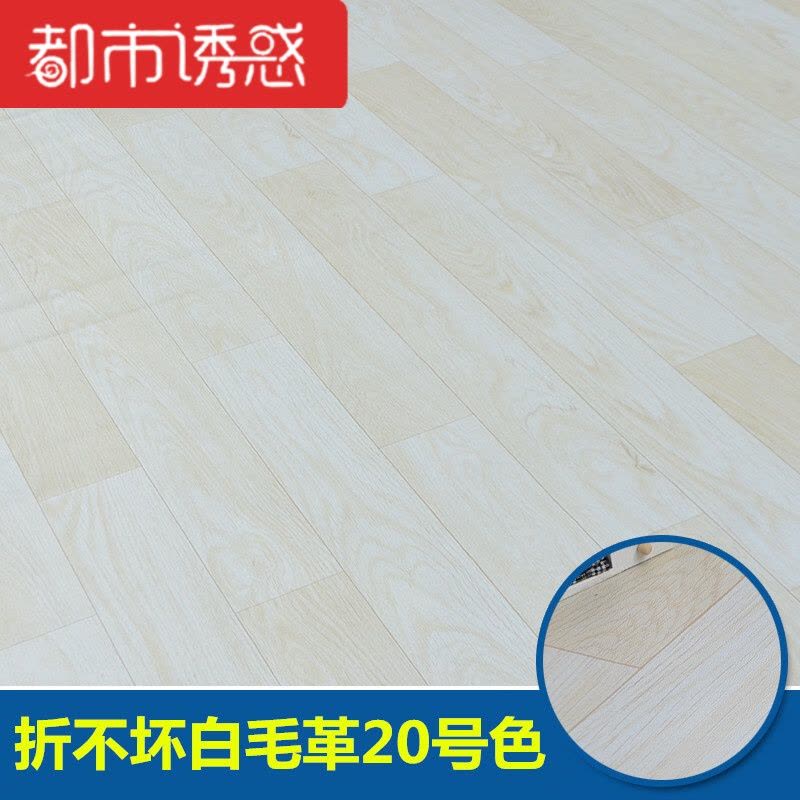 商用地板胶20平方米PVC塑料地板革地板纸家用卧室加厚耐磨防水都市诱惑图片