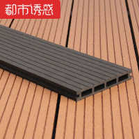 户外长条塑木地板广场花园公园别墅防腐室外露台阳台环保木塑地板地板+龙骨+配件1都市诱惑