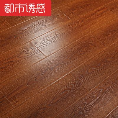 地板12mm卧室家用复古防水耐磨地暖强化复合木地板LG091㎡都市诱惑 DZ1005 默认尺寸