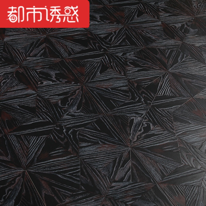 强化复合木地板12mm黑色大浮雕拼花地热防水耐磨 D820 1㎡都市诱惑