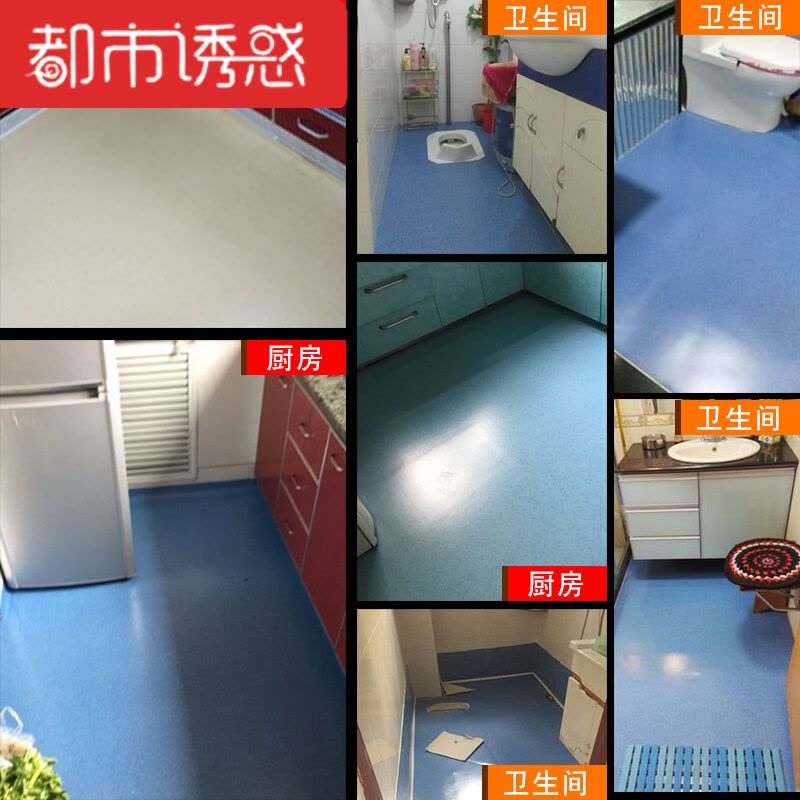 工程革pvc商用塑胶地板革加厚耐磨防水地胶厨房地板胶卫生间塑料都市诱惑图片
