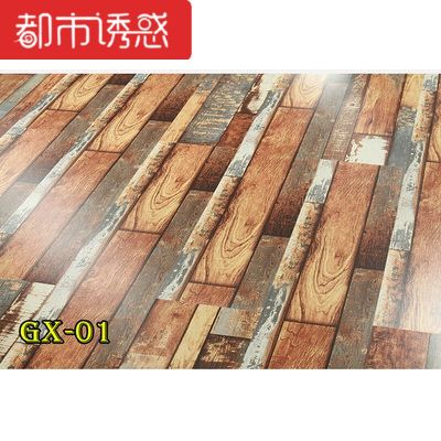 木地板8毫米个性艺术复古地板服装店墙面强化复合木地板A78011都市诱惑 GX-1 默认尺寸