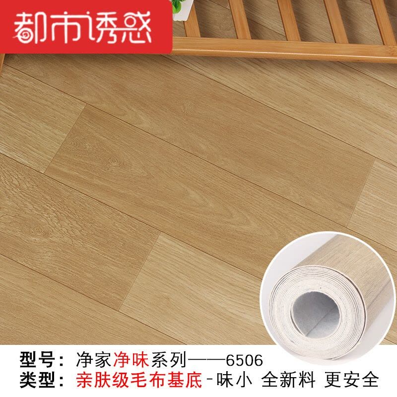 塑料地板革pvc加厚耐磨防水毛坯房客厅环保塑胶地毯家用都市诱惑图片