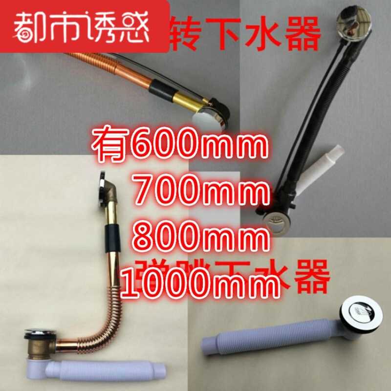 铜旋转弹跳按摩浴缸下水器拖布池下水器浴池浴盆去水配件都市诱惑