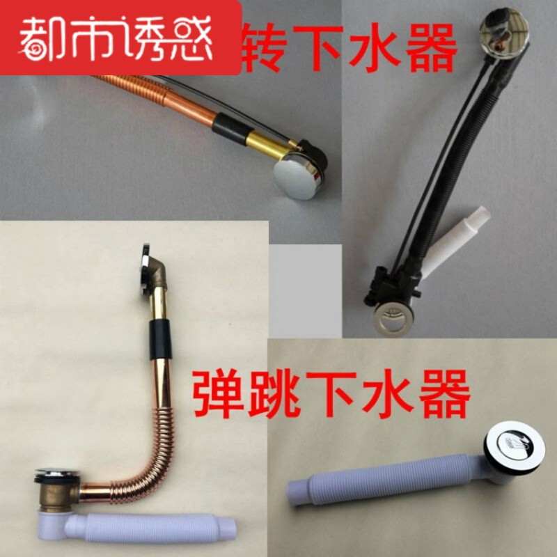 铜旋转弹跳按摩浴缸下水器拖布池下水器浴池浴盆去水配件都市诱惑
