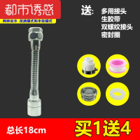 厨房水龙头铜防溅节水器万向旋转定型延伸起泡器花洒增压过滤器都市诱惑