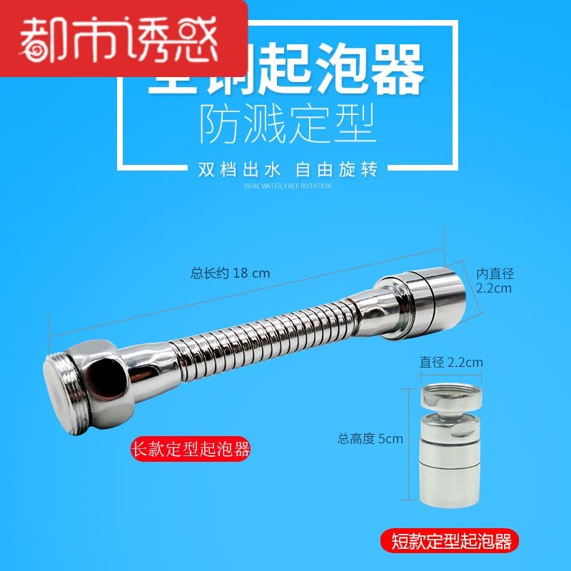 厨房水龙头铜防溅节水器万向旋转定型延伸起泡器花洒增压过滤器都市诱惑图片