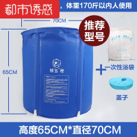 家用浴盆泡澡桶浴桶塑料加厚折叠免充气浴缸泡澡洗澡桶沐浴桶都市诱惑