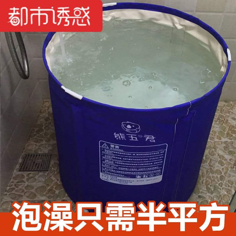 家用浴盆泡澡桶浴桶塑料加厚折叠免充气浴缸泡澡洗澡桶沐浴桶都市诱惑图片