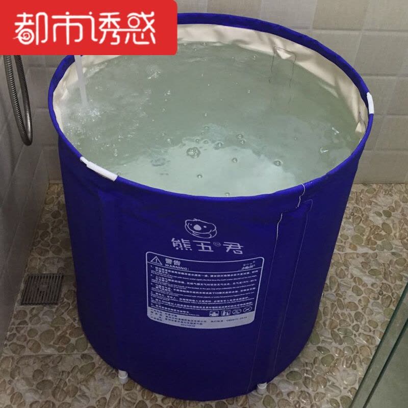 家用浴盆泡澡桶浴桶塑料加厚折叠免充气浴缸泡澡洗澡桶沐浴桶都市诱惑图片