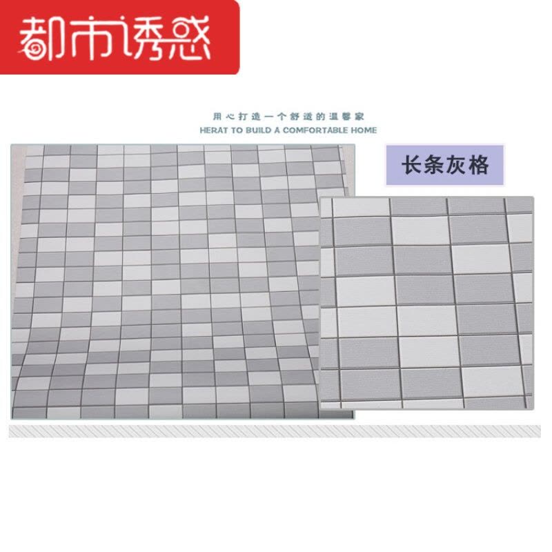 马赛克壁纸厨房墙纸防水防油贴纸耐高温自粘墙贴卫生间浴室防潮贴宽60厘米、长5米、黑色马赛克超大都市诱惑图片