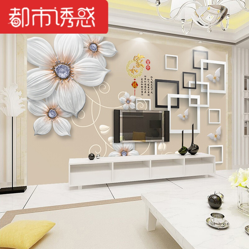 5d壁画电视背景墙壁纸3d立体墙纸卧室客厅简约现代家和影视墙壁纸材质3墙纸 胶水都市诱惑报价 参数 图片 视频 怎么样 问答 苏宁易购