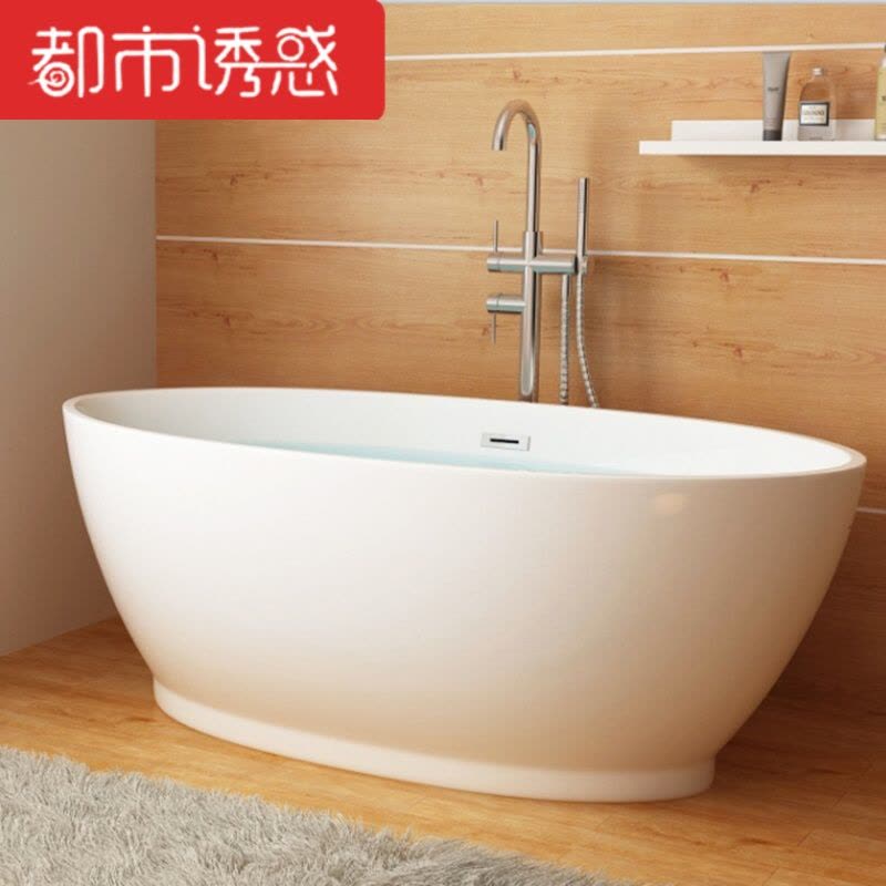 独立式欧式椭圆形一体浴缸家用薄边无缝对接宽大深浴缸都市诱惑图片