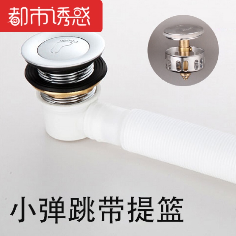 浴缸下水器铜弹跳芯脚踩式浴盆排水管下水配件淋浴房木桶塞子都市诱惑