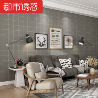 北欧纯色素色无纺布壁纸简约环保墙纸客厅卧室背景灰色黑白格子烟灰格子53cm宽/6米长仅墙纸都市诱惑